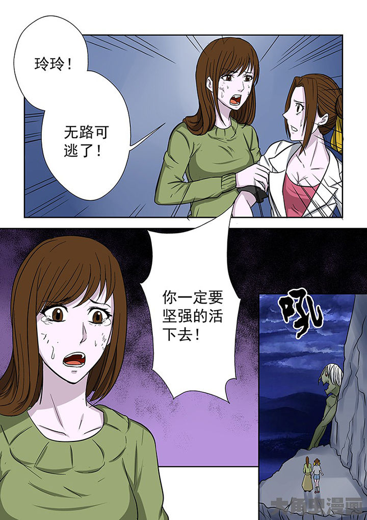 《猎魂达人》漫画最新章节第95章：神秘的任务7免费下拉式在线观看章节第【3】张图片