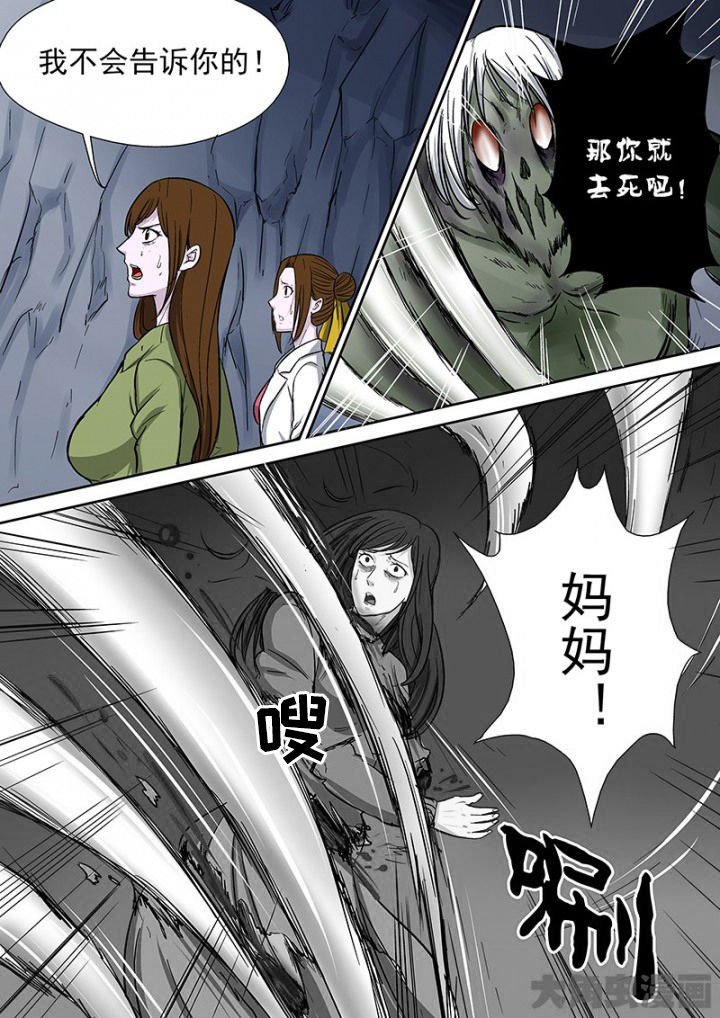 《猎魂达人》漫画最新章节第95章：神秘的任务7免费下拉式在线观看章节第【1】张图片