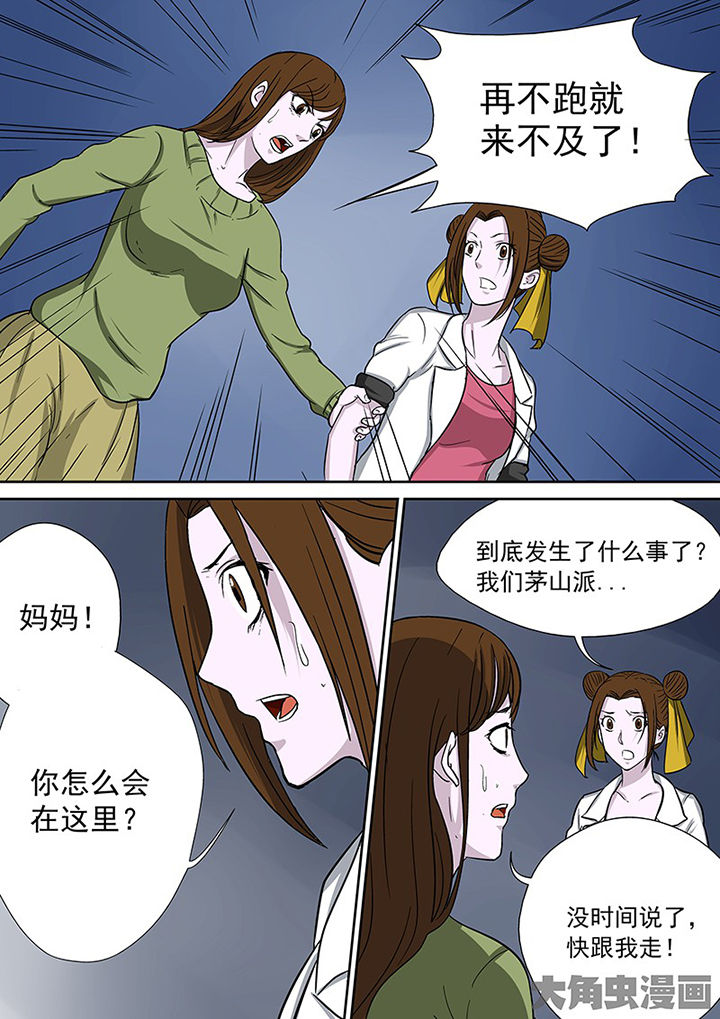 《猎魂达人》漫画最新章节第95章：神秘的任务7免费下拉式在线观看章节第【6】张图片