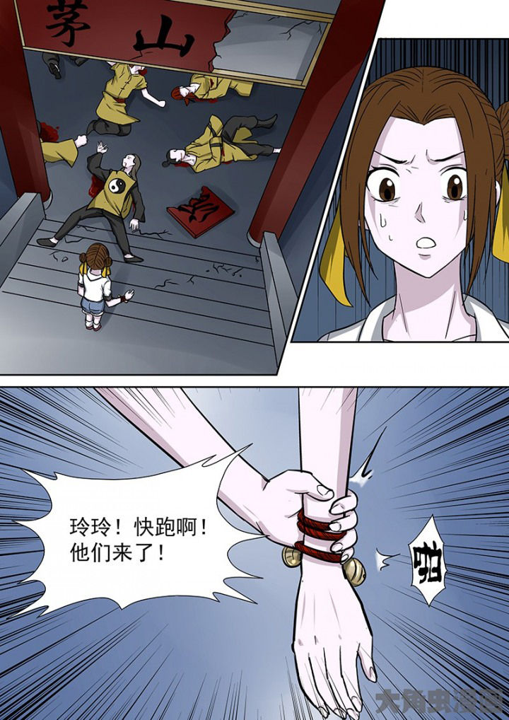 《猎魂达人》漫画最新章节第95章：神秘的任务7免费下拉式在线观看章节第【7】张图片