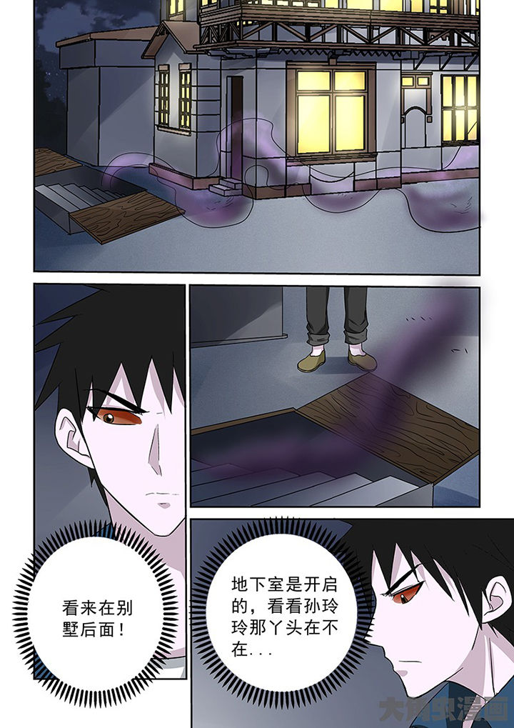 《猎魂达人》漫画最新章节第97章：神秘的任务9免费下拉式在线观看章节第【5】张图片