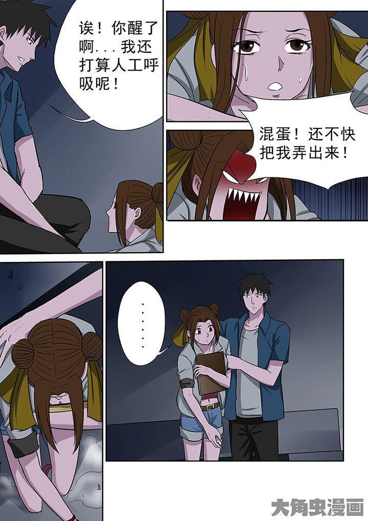 《猎魂达人》漫画最新章节第97章：神秘的任务9免费下拉式在线观看章节第【2】张图片