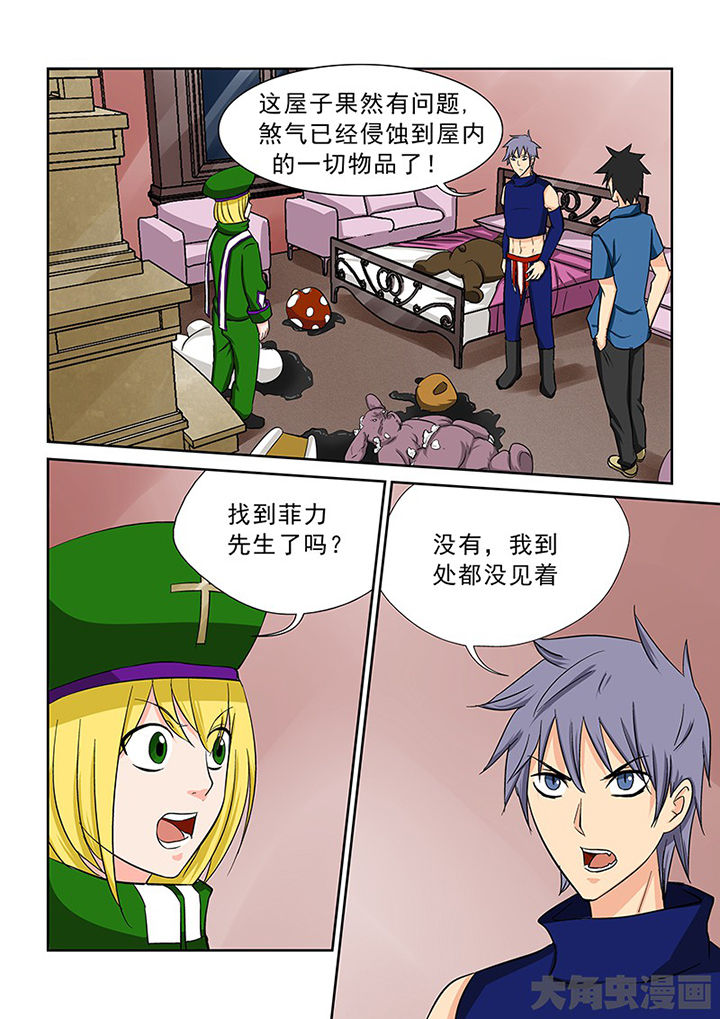 《猎魂达人》漫画最新章节第97章：神秘的任务9免费下拉式在线观看章节第【12】张图片