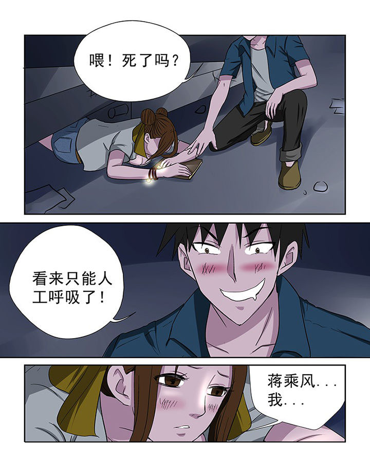 《猎魂达人》漫画最新章节第97章：神秘的任务9免费下拉式在线观看章节第【3】张图片