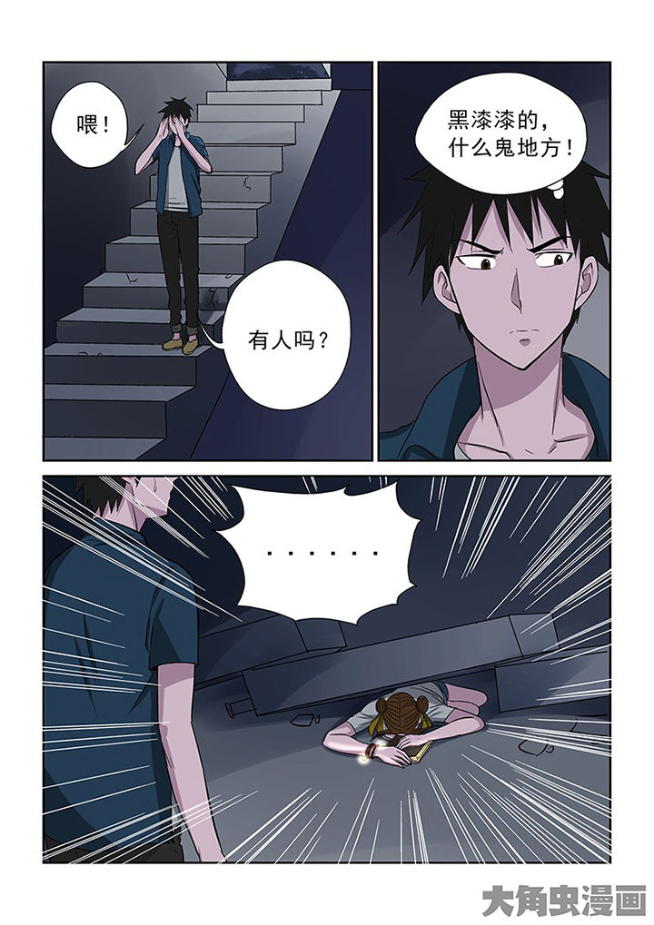 《猎魂达人》漫画最新章节第97章：神秘的任务9免费下拉式在线观看章节第【4】张图片