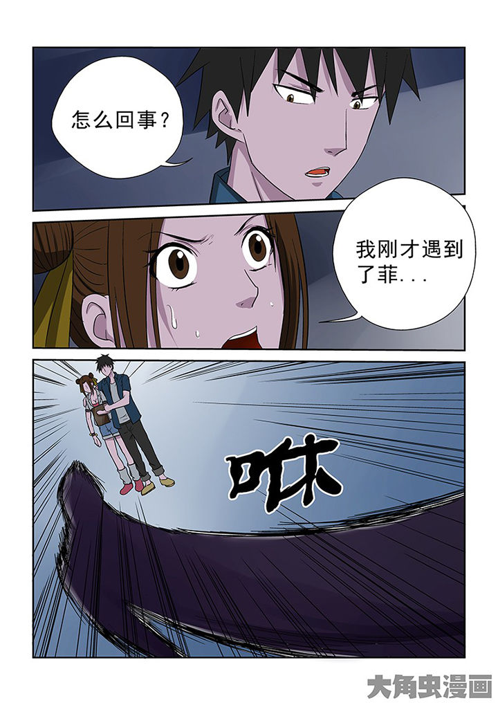 《猎魂达人》漫画最新章节第97章：神秘的任务9免费下拉式在线观看章节第【1】张图片