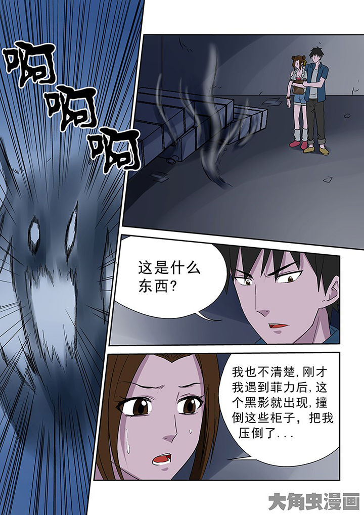 《猎魂达人》漫画最新章节第98章：神秘的任务10免费下拉式在线观看章节第【15】张图片