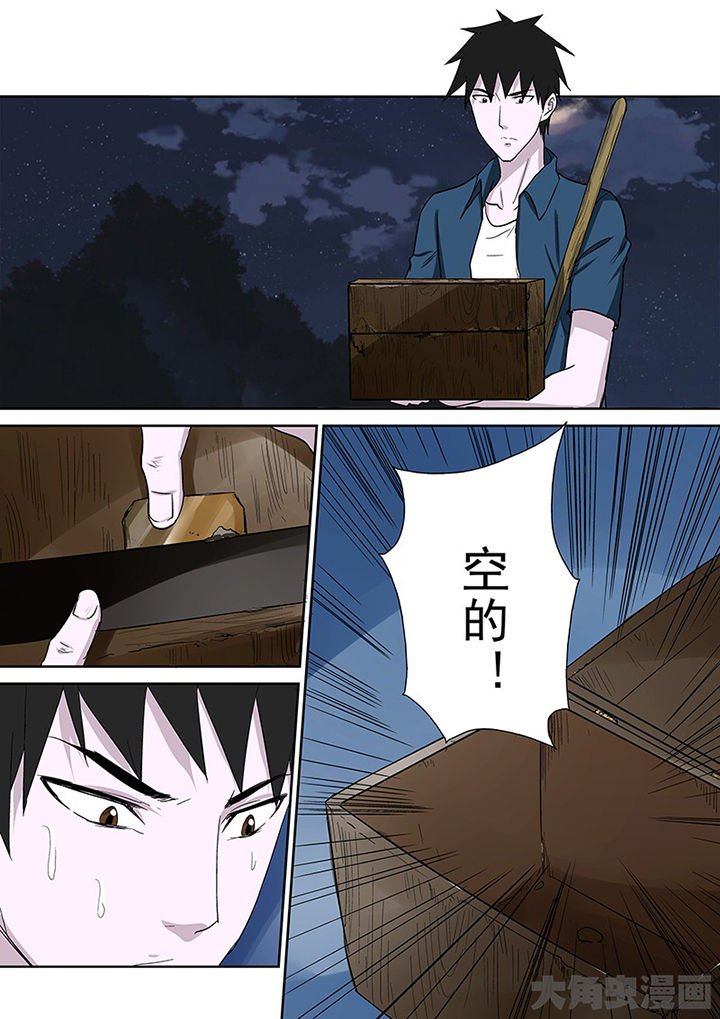 《猎魂达人》漫画最新章节第98章：神秘的任务10免费下拉式在线观看章节第【1】张图片