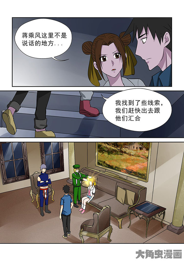 《猎魂达人》漫画最新章节第98章：神秘的任务10免费下拉式在线观看章节第【14】张图片