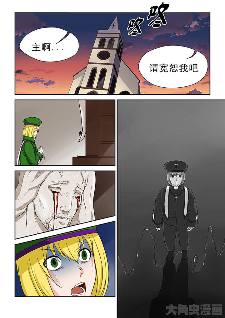 《猎魂达人》漫画最新章节第99章：神秘的任务11免费下拉式在线观看章节第【6】张图片