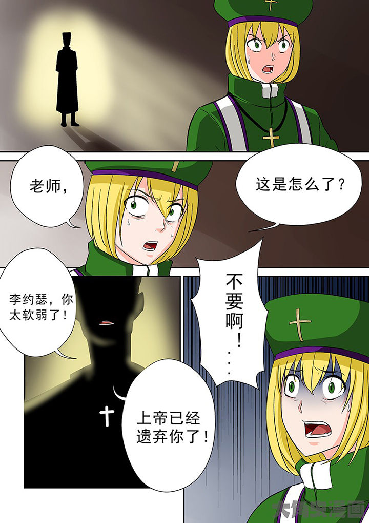 《猎魂达人》漫画最新章节第99章：神秘的任务11免费下拉式在线观看章节第【5】张图片