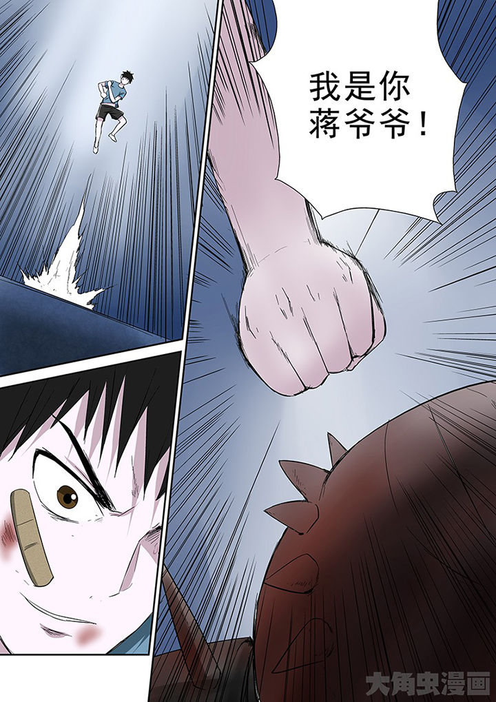 《猎魂达人》漫画最新章节第100章：神秘的任务12免费下拉式在线观看章节第【9】张图片