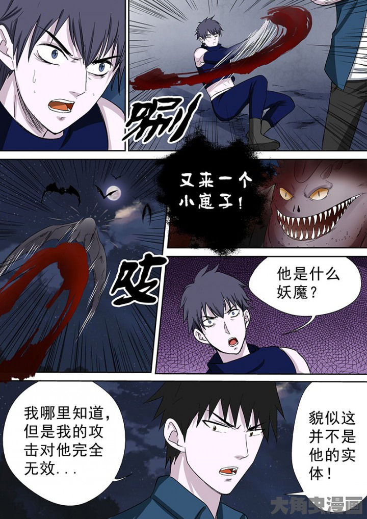 《猎魂达人》漫画最新章节第100章：神秘的任务12免费下拉式在线观看章节第【3】张图片