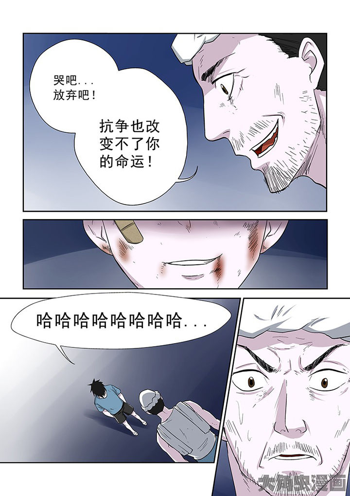 《猎魂达人》漫画最新章节第100章：神秘的任务12免费下拉式在线观看章节第【12】张图片