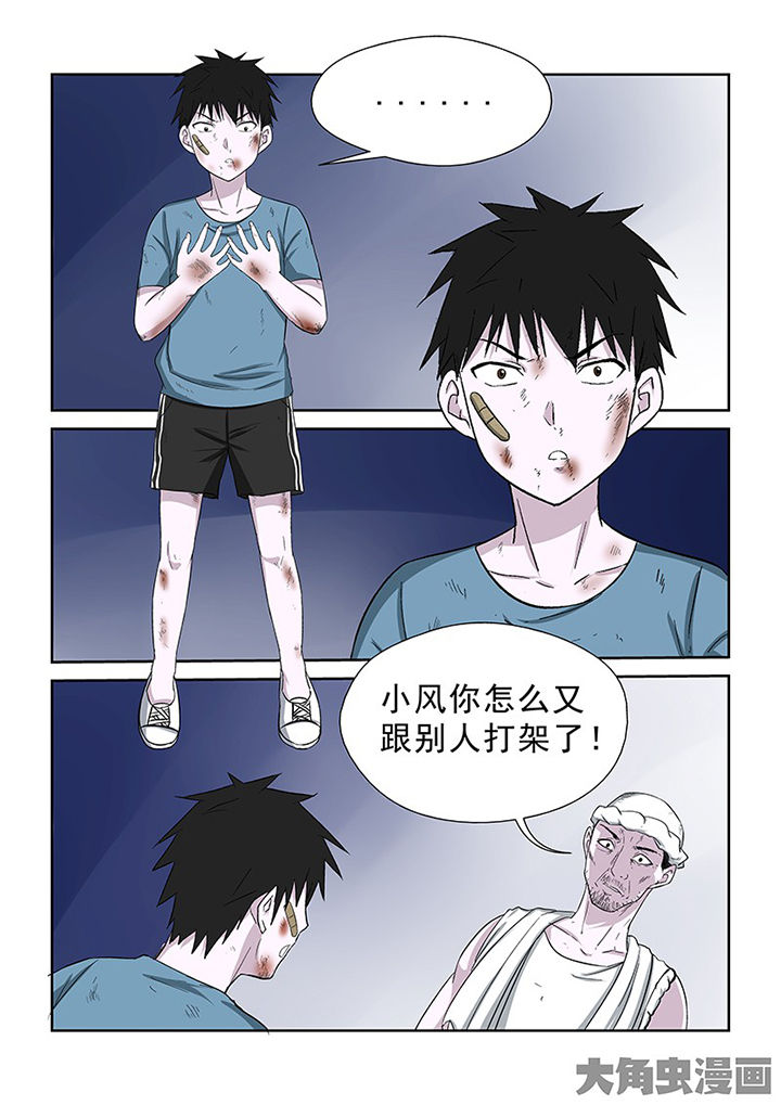 《猎魂达人》漫画最新章节第100章：神秘的任务12免费下拉式在线观看章节第【14】张图片