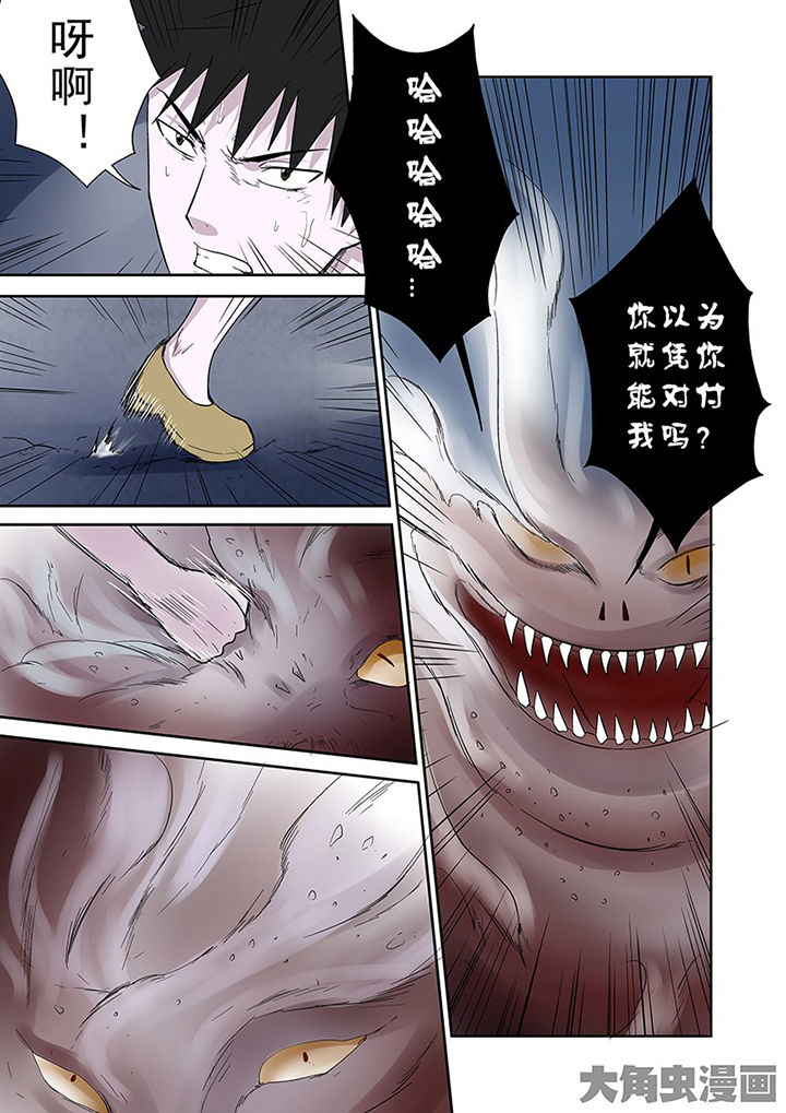 《猎魂达人》漫画最新章节第100章：神秘的任务12免费下拉式在线观看章节第【5】张图片