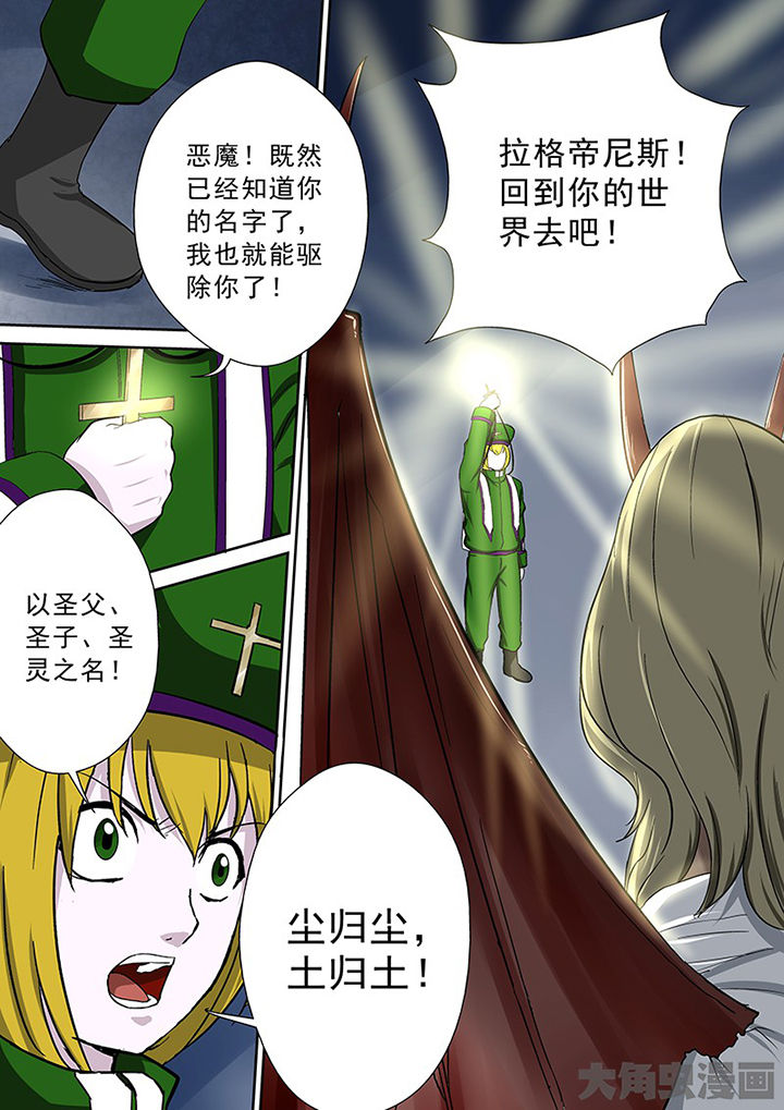 《猎魂达人》漫画最新章节第101章：神秘的任务13免费下拉式在线观看章节第【5】张图片