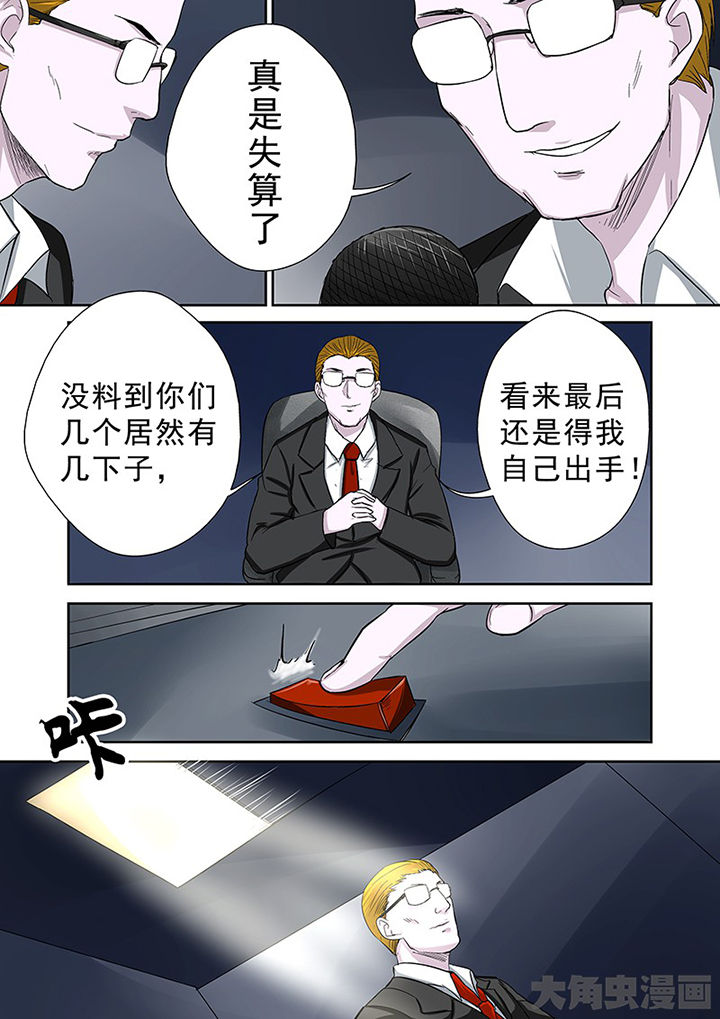 《猎魂达人》漫画最新章节第102章：神秘的任务14免费下拉式在线观看章节第【2】张图片