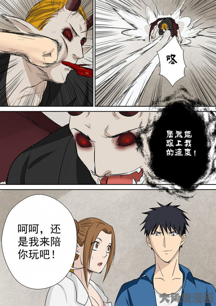 《猎魂达人》漫画最新章节第103章：神秘的任务15免费下拉式在线观看章节第【1】张图片