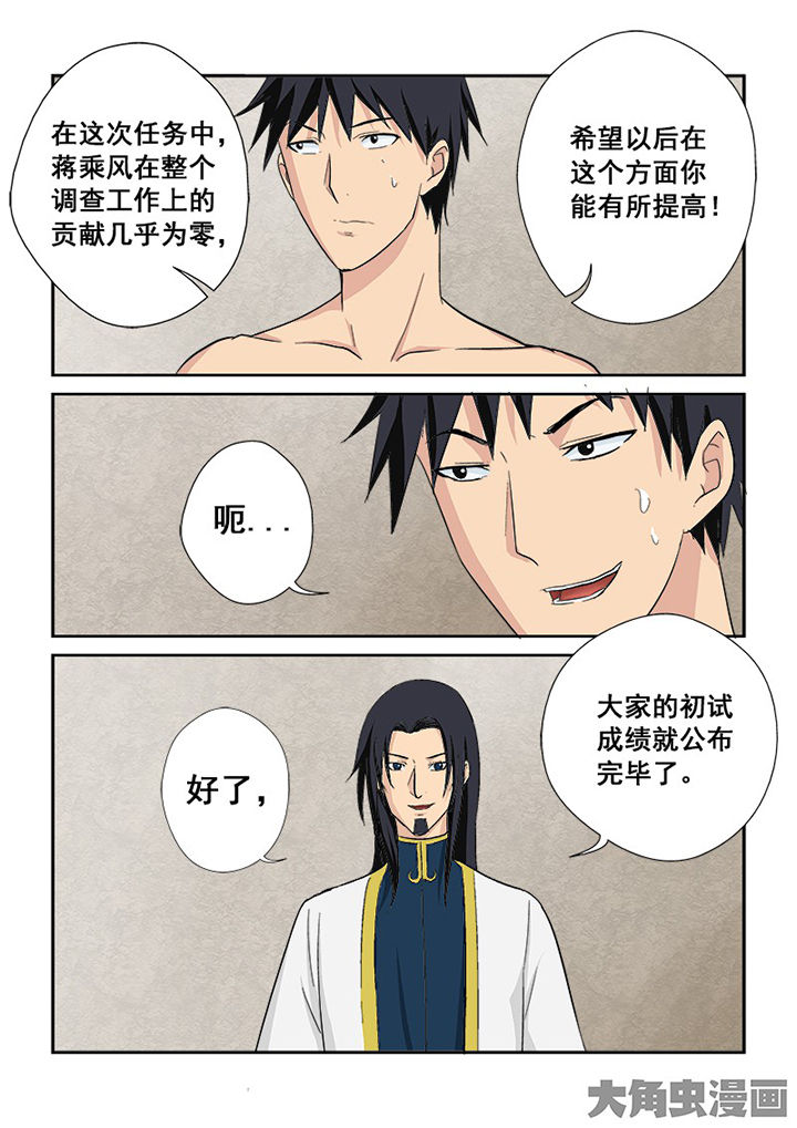 《猎魂达人》漫画最新章节第108章：神秘的任务20免费下拉式在线观看章节第【1】张图片