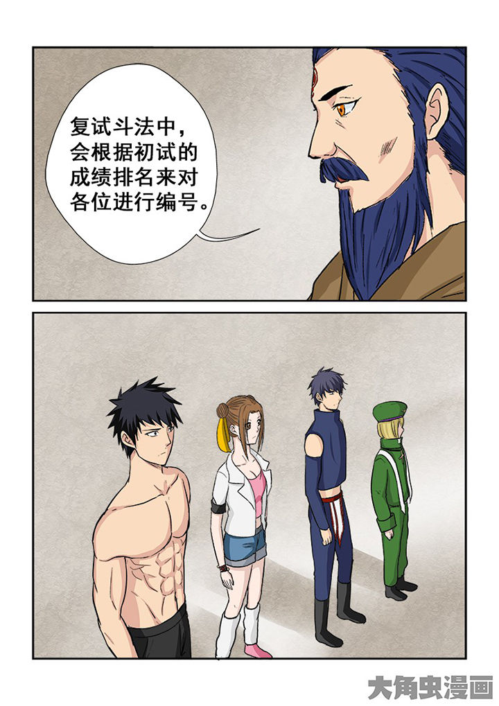 《猎魂达人》漫画最新章节第109章：猎魂师考核复试免费下拉式在线观看章节第【8】张图片