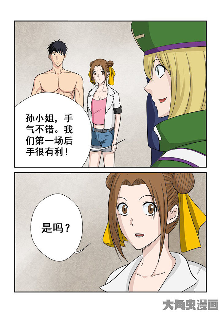 《猎魂达人》漫画最新章节第109章：猎魂师考核复试免费下拉式在线观看章节第【3】张图片