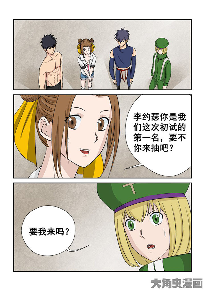 《猎魂达人》漫画最新章节第109章：猎魂师考核复试免费下拉式在线观看章节第【13】张图片