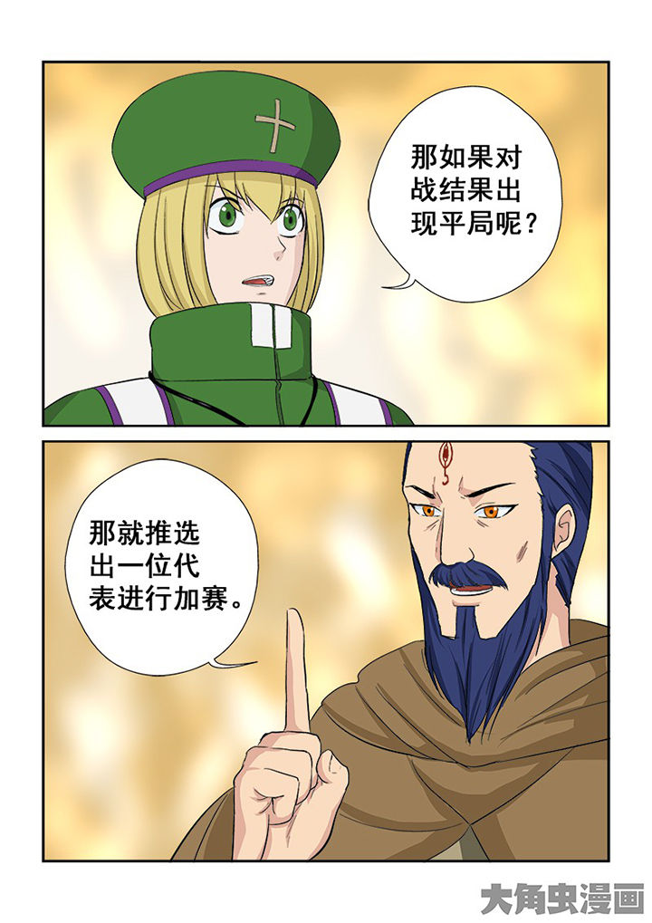 《猎魂达人》漫画最新章节第109章：猎魂师考核复试免费下拉式在线观看章节第【6】张图片