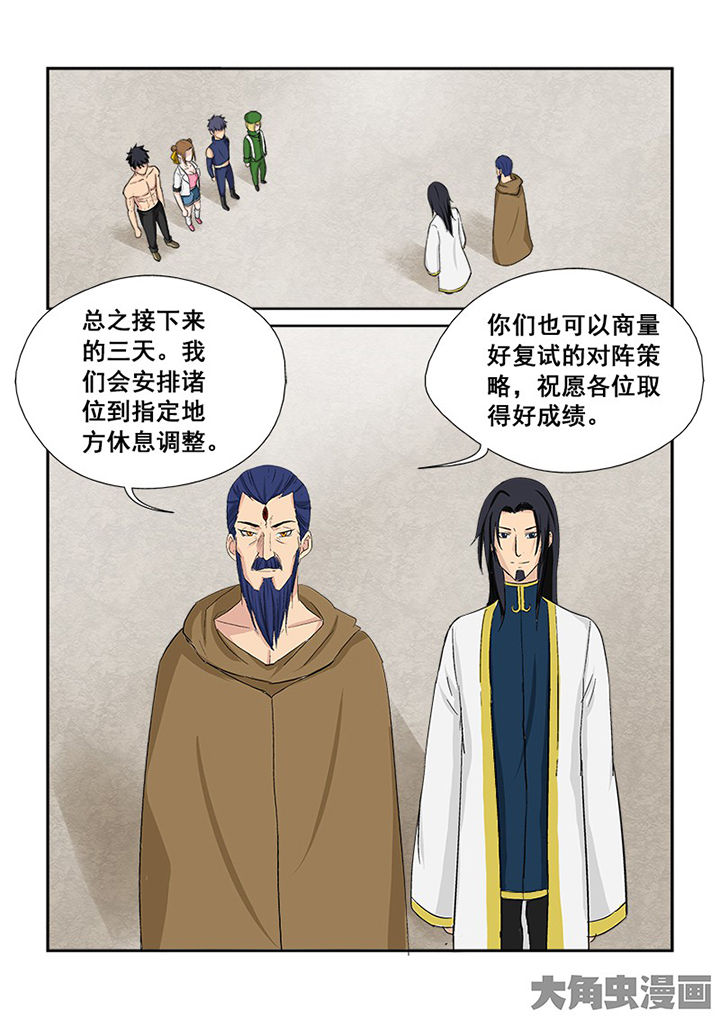 《猎魂达人》漫画最新章节第109章：猎魂师考核复试免费下拉式在线观看章节第【2】张图片