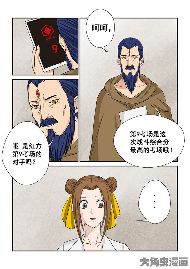 《猎魂达人》漫画最新章节第109章：猎魂师考核复试免费下拉式在线观看章节第【10】张图片