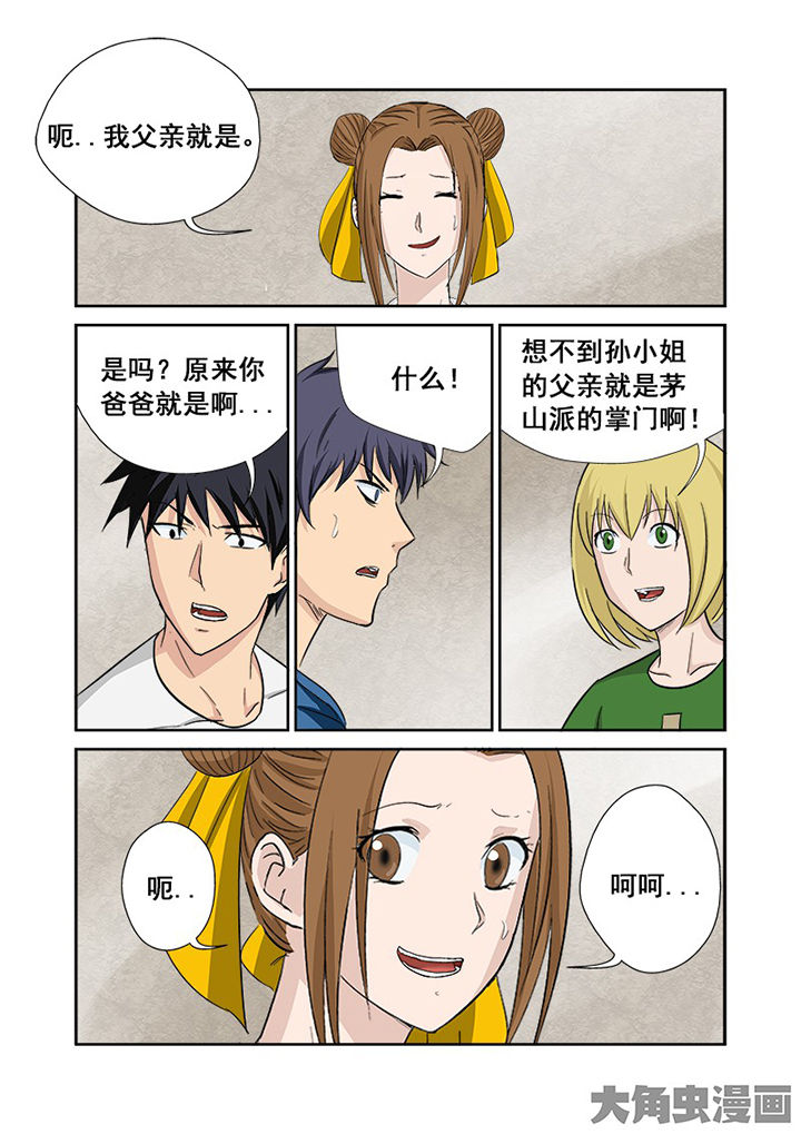 《猎魂达人》漫画最新章节第111章：神之手免费下拉式在线观看章节第【6】张图片