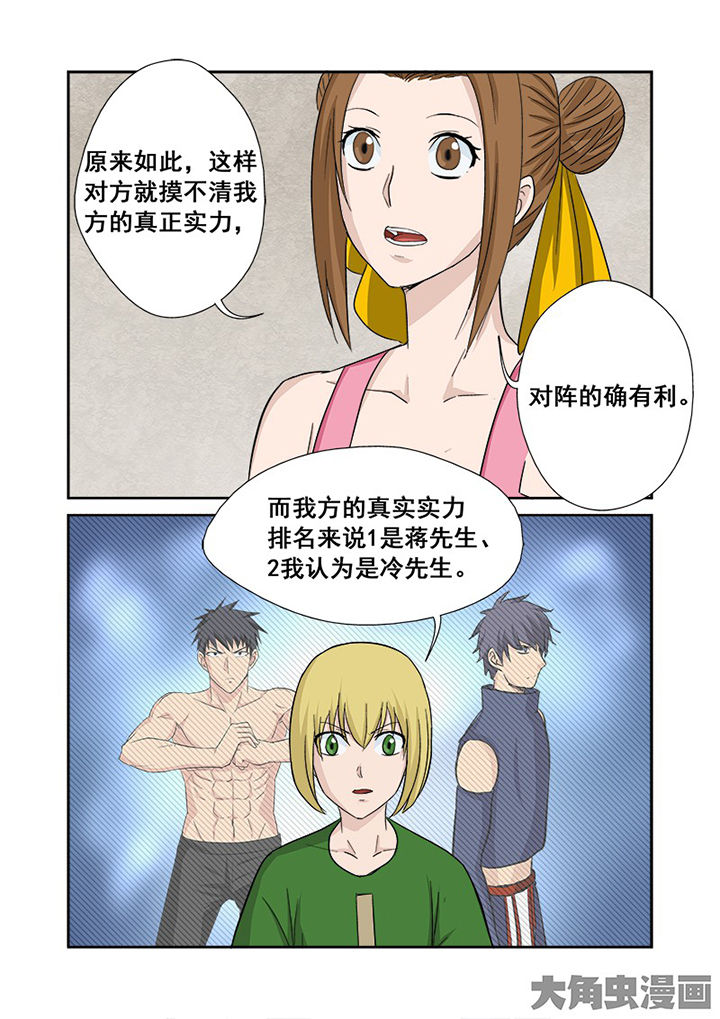 《猎魂达人》漫画最新章节第112章：田忌赛马免费下拉式在线观看章节第【3】张图片