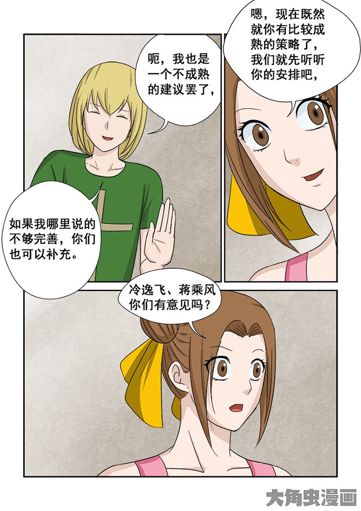 《猎魂达人》漫画最新章节第112章：田忌赛马免费下拉式在线观看章节第【13】张图片