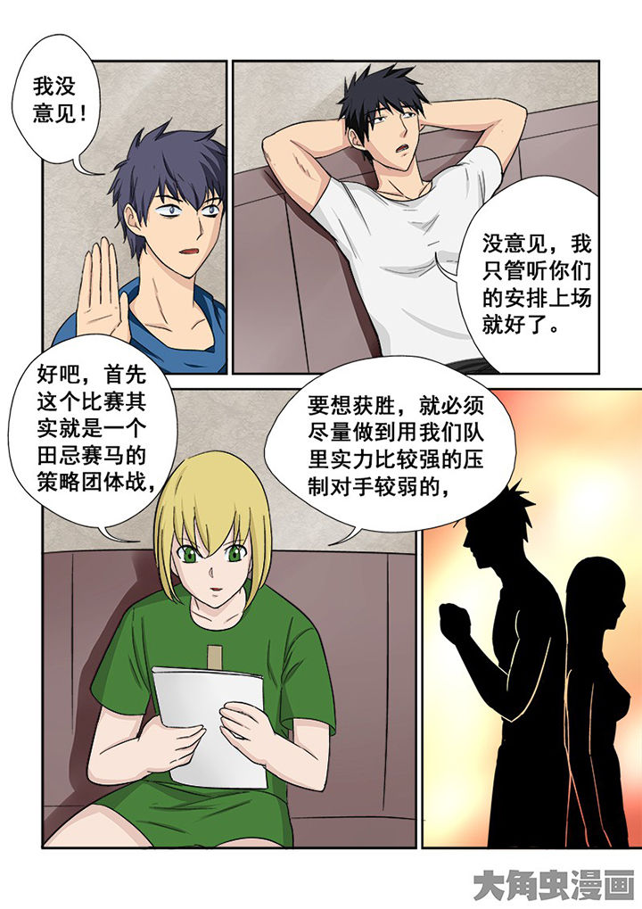 《猎魂达人》漫画最新章节第112章：田忌赛马免费下拉式在线观看章节第【12】张图片