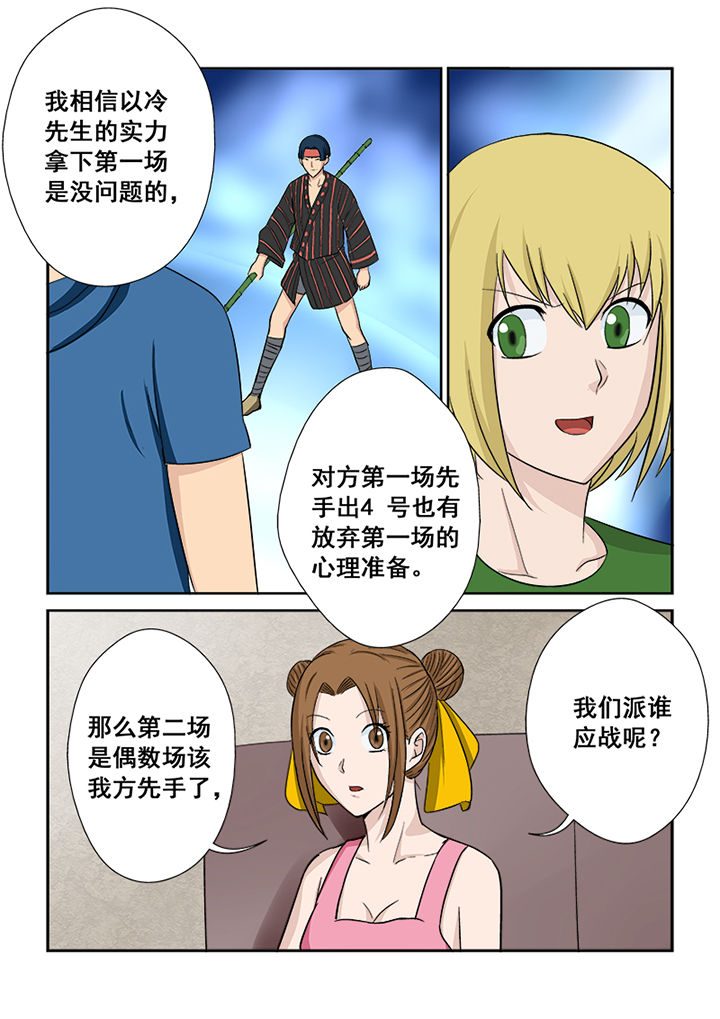 《猎魂达人》漫画最新章节第113章：对阵策略免费下拉式在线观看章节第【13】张图片