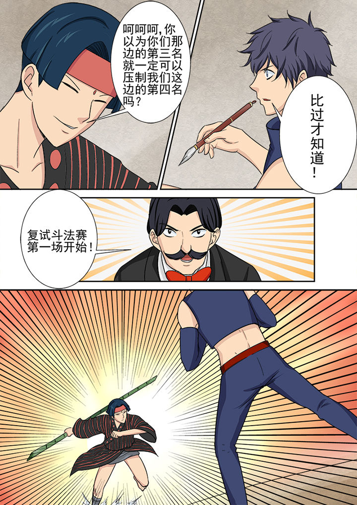 《猎魂达人》漫画最新章节第114章：复试赛第一场免费下拉式在线观看章节第【6】张图片