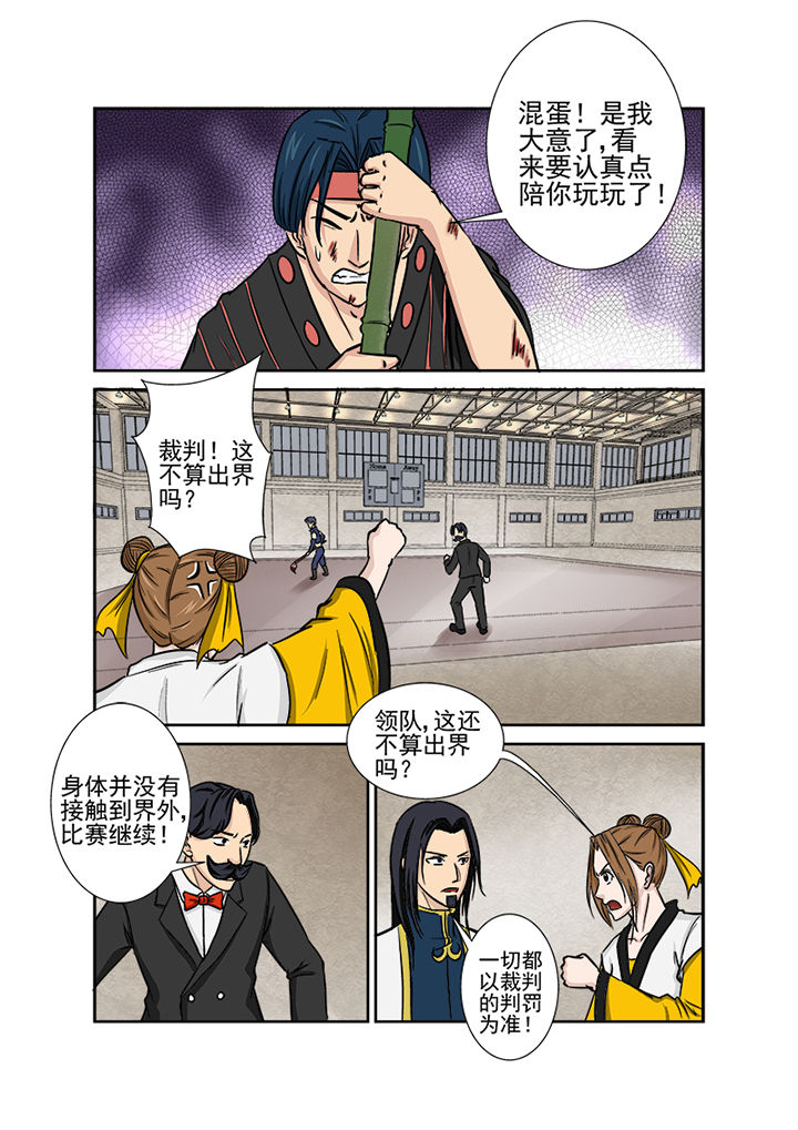 《猎魂达人》漫画最新章节第115章：激烈的战斗免费下拉式在线观看章节第【11】张图片