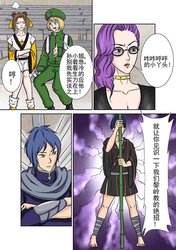 《猎魂达人》漫画最新章节第115章：激烈的战斗免费下拉式在线观看章节第【10】张图片