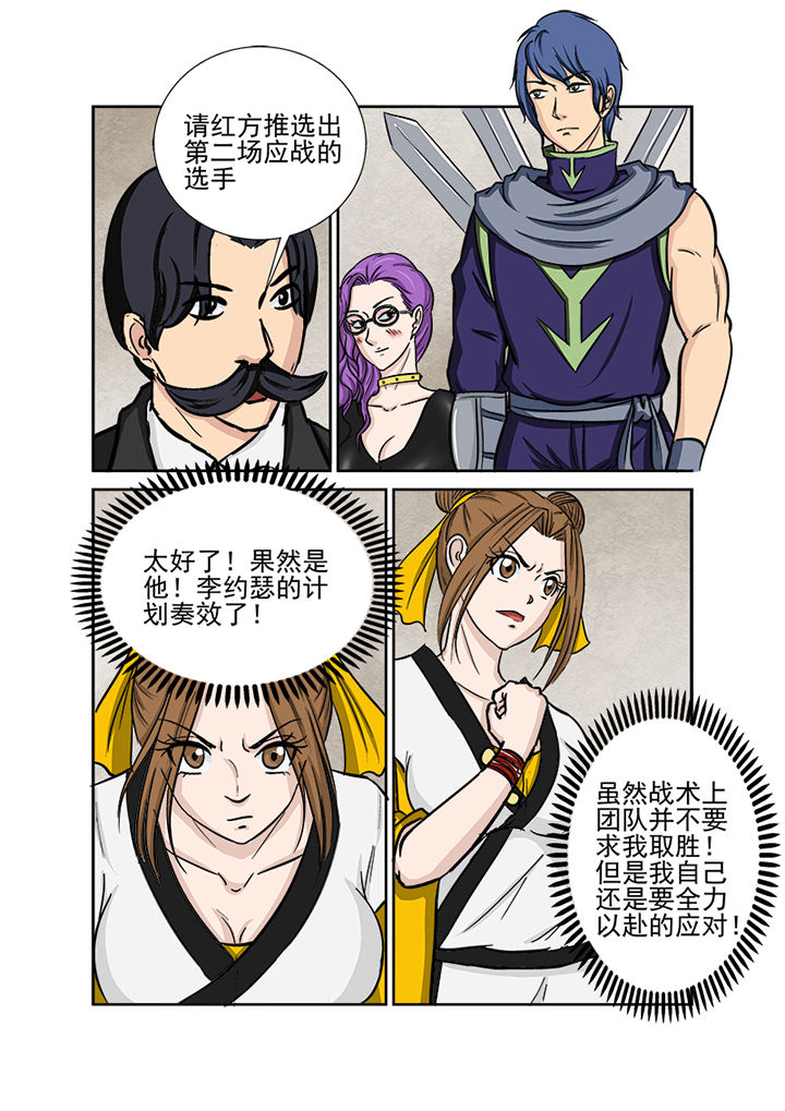 《猎魂达人》漫画最新章节第116章：第一血免费下拉式在线观看章节第【6】张图片