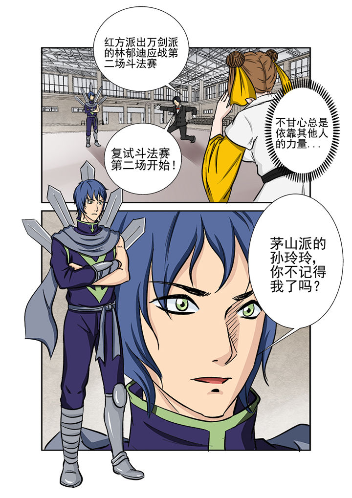 《猎魂达人》漫画最新章节第116章：第一血免费下拉式在线观看章节第【5】张图片