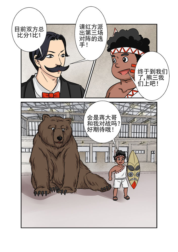 《猎魂达人》漫画最新章节第117章：秒杀免费下拉式在线观看章节第【4】张图片