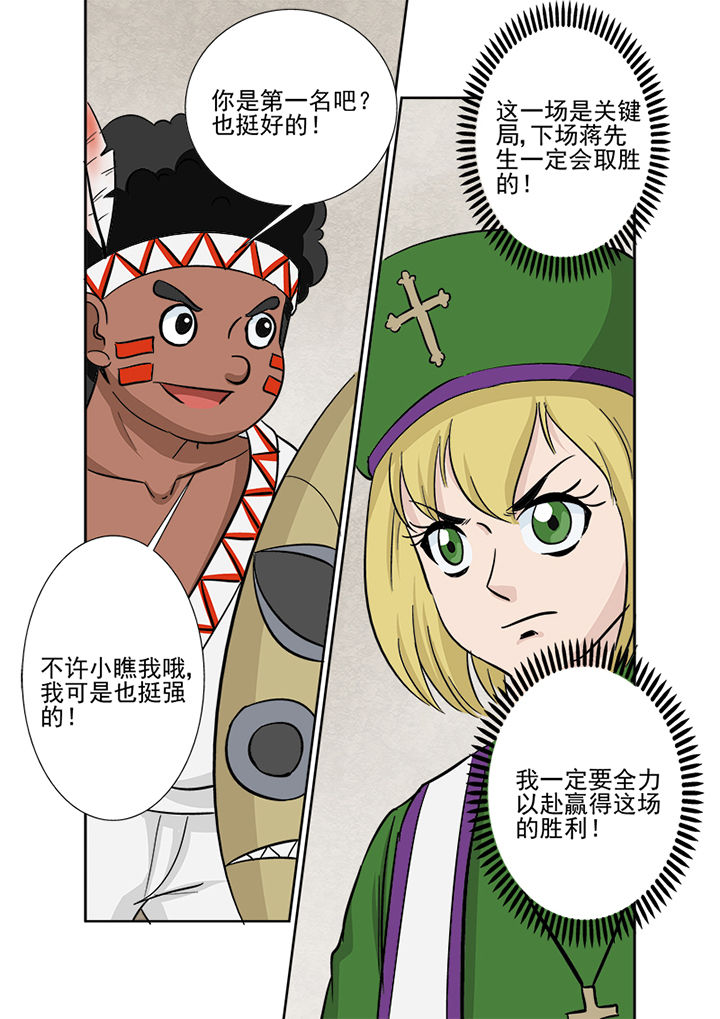 《猎魂达人》漫画最新章节第117章：秒杀免费下拉式在线观看章节第【1】张图片