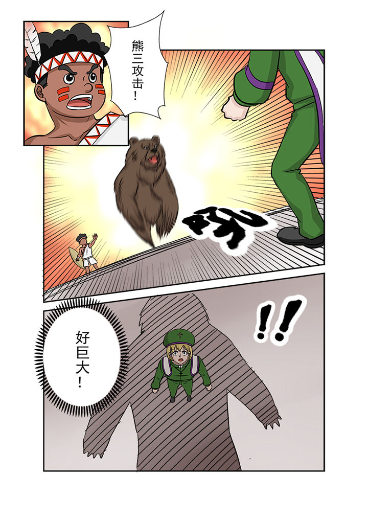 《猎魂达人》漫画最新章节第118章：关键局免费下拉式在线观看章节第【11】张图片