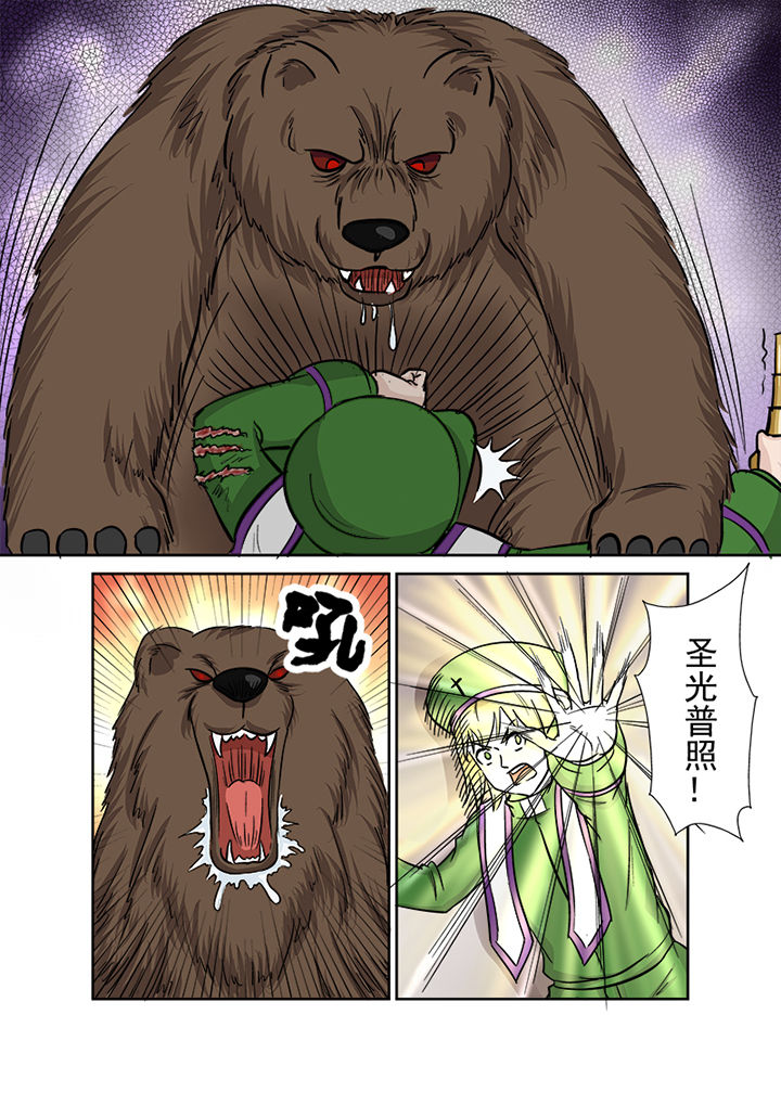 《猎魂达人》漫画最新章节第118章：关键局免费下拉式在线观看章节第【5】张图片