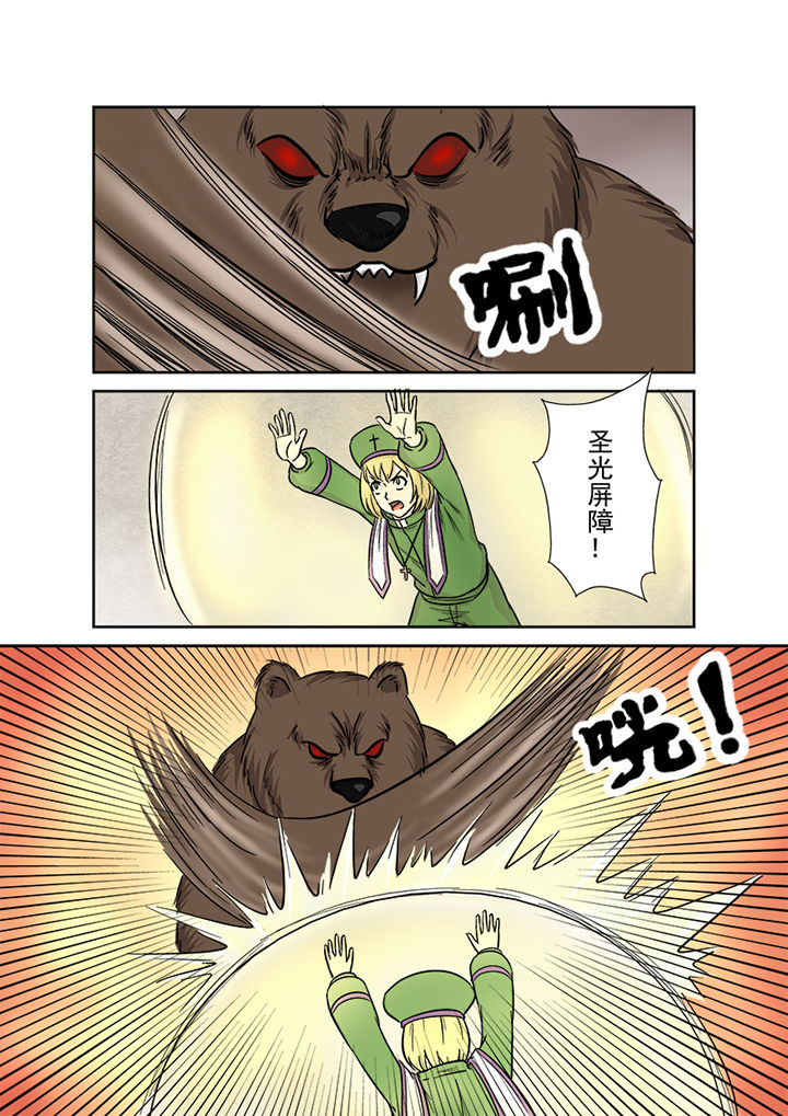 《猎魂达人》漫画最新章节第118章：关键局免费下拉式在线观看章节第【10】张图片