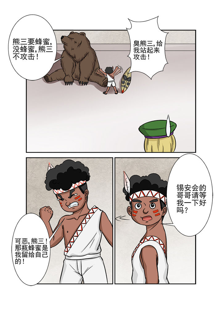 《猎魂达人》漫画最新章节第118章：关键局免费下拉式在线观看章节第【14】张图片