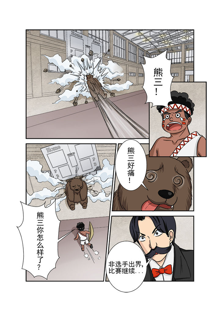 《猎魂达人》漫画最新章节第119章：升级的战斗免费下拉式在线观看章节第【10】张图片