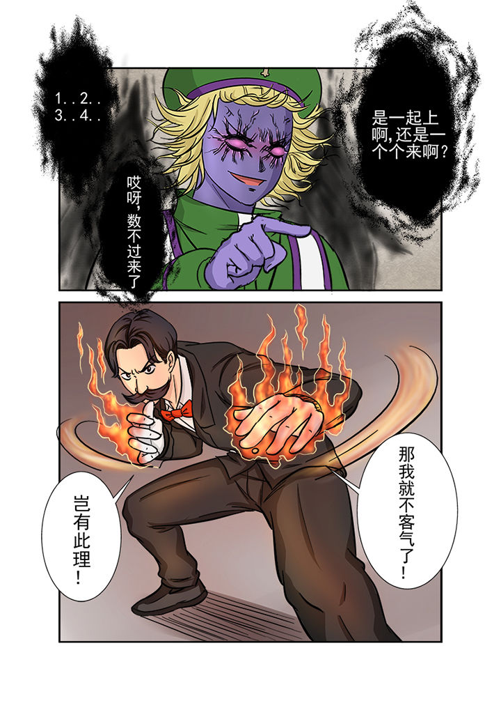 《猎魂达人》漫画最新章节第120章：失控的战斗免费下拉式在线观看章节第【6】张图片