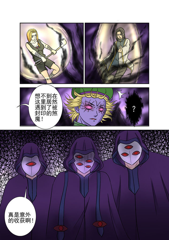 《猎魂达人》漫画最新章节第120章：失控的战斗免费下拉式在线观看章节第【1】张图片