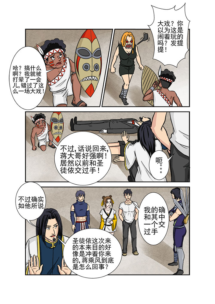 《猎魂达人》漫画最新章节第123章：大事件免费下拉式在线观看章节第【6】张图片